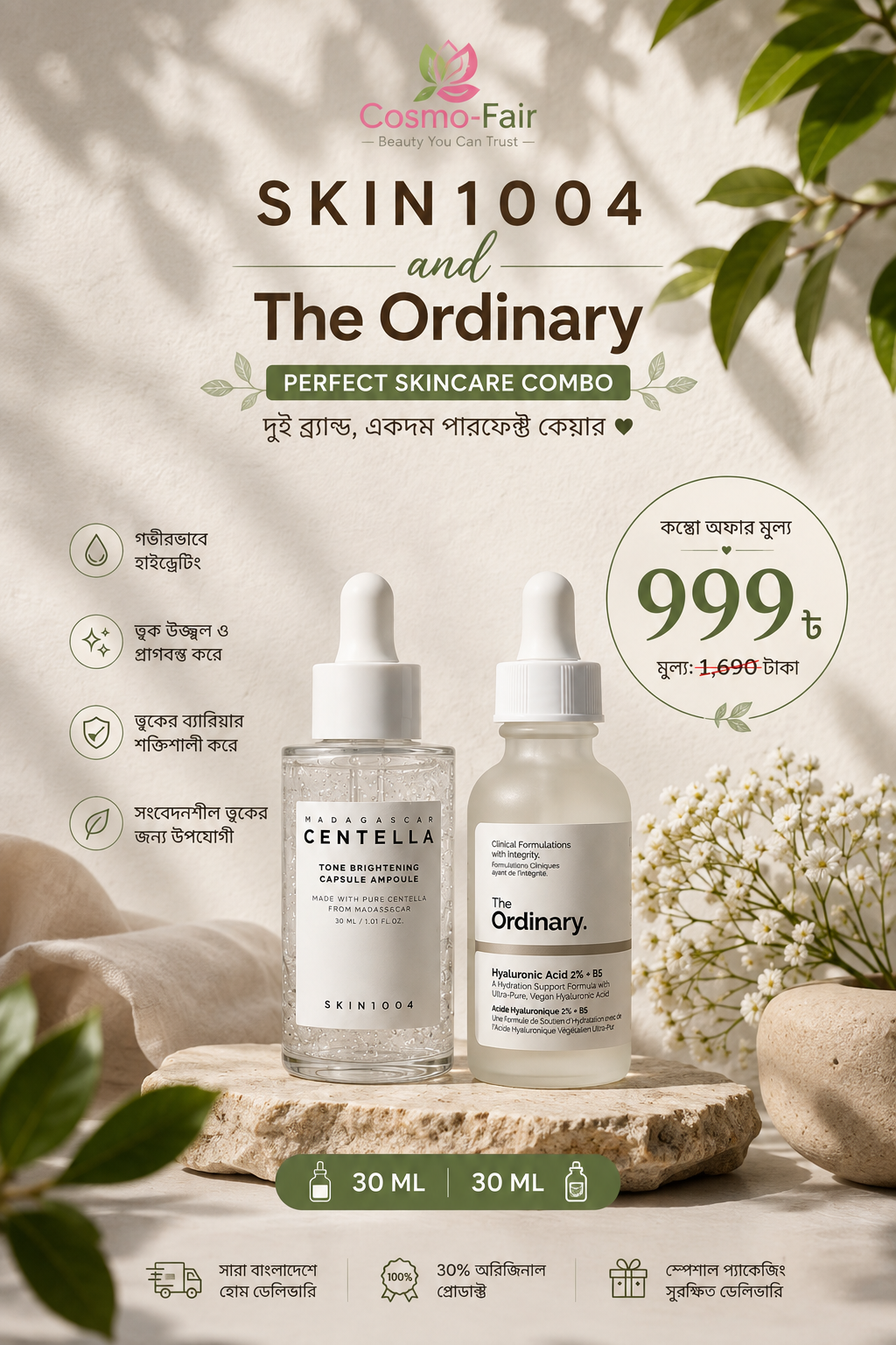 SKIN1004 × The Ordinary — Perfect Skincare Combo |Cosmofair
